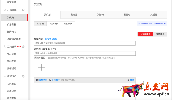 微淘