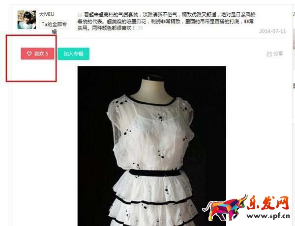 手淘流量愛(ài)逛街