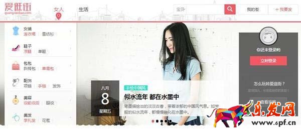 手淘流量愛(ài)逛街