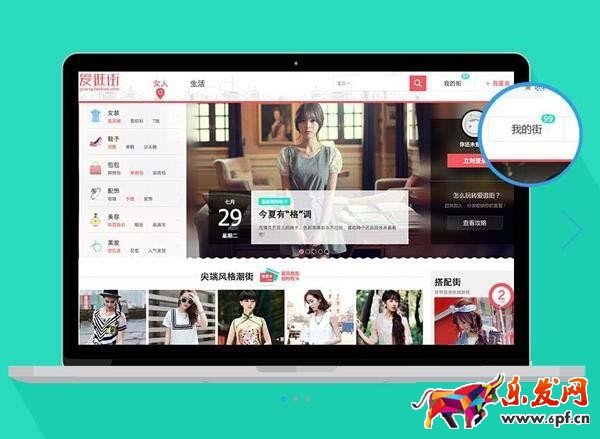 手淘流量愛(ài)逛街