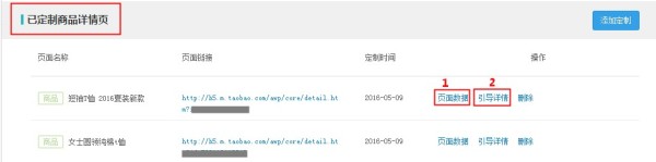 生意參謀裝修分析升級(jí)無(wú)線個(gè)性化首頁(yè)