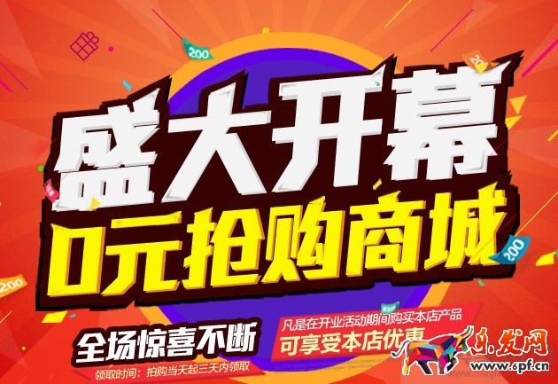 開業(yè)海報(bào)1 - 副本_副本 -1.jpg
