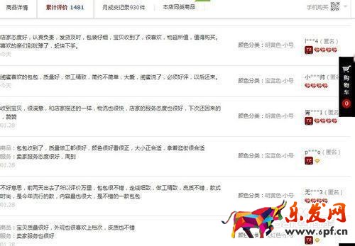 淘寶店鋪怎么判斷寶貝是不是刷起來(lái)的