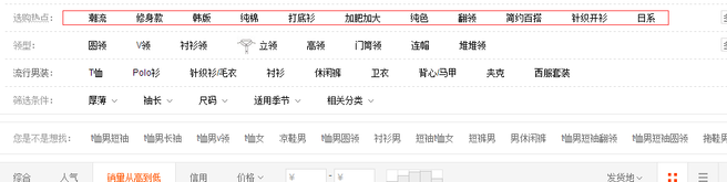 淘寶代運營是如何專業選款的?
