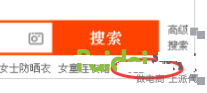 淘寶開店如何有效提高展現量?