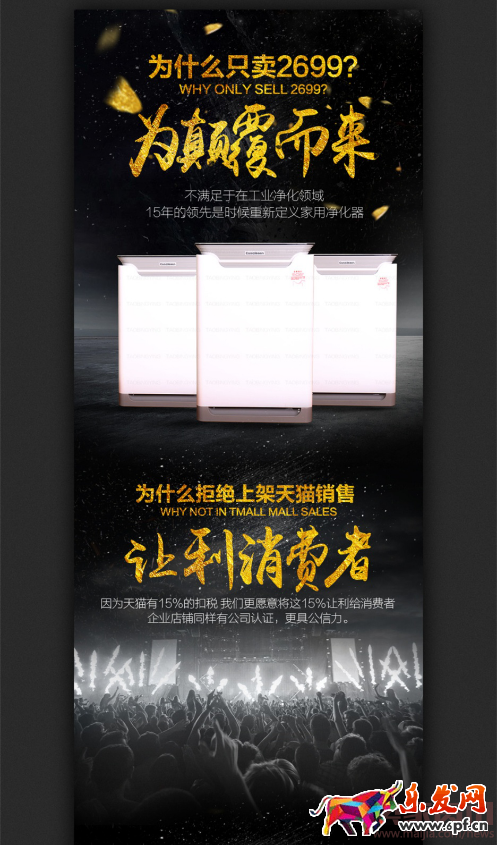 電器爆款描述頁的完成196.png