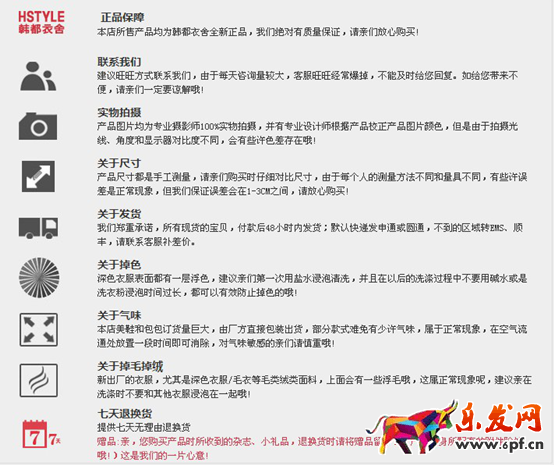 寶貝詳情頁(yè)設(shè)計(jì)