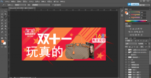 淘寶美工設計