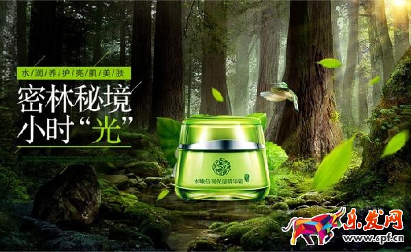 ps海報(bào)設(shè)計(jì) 淘寶海報(bào)