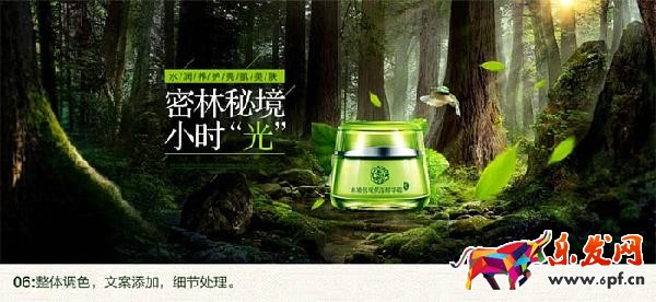 ps海報(bào)設(shè)計(jì) 淘寶海報(bào)