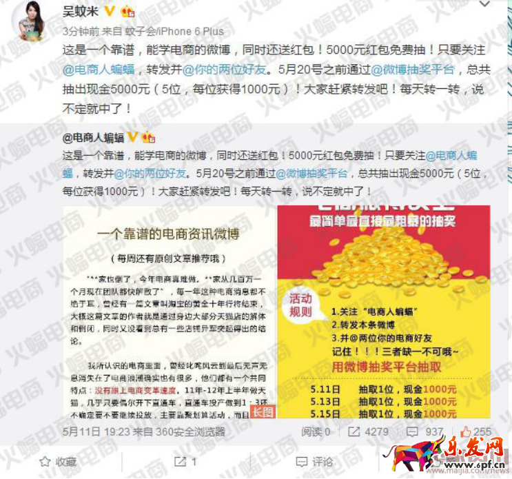 微淘單條閱讀量30萬+運營分享 微淘運營秘訣 電商人蝙蝠原創(chuàng)（下篇）有水印1973.png