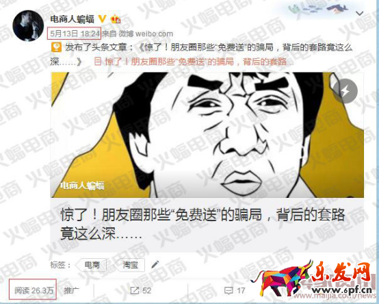 微淘單條閱讀量30萬+運營分享 微淘運營秘訣 電商人蝙蝠原創(chuàng)（下篇）有水印2086.png