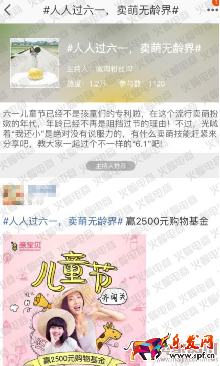 微淘單條閱讀量30萬+運營分享 微淘運營秘訣 電商人蝙蝠原創(chuàng)（下篇）有水印2560.png