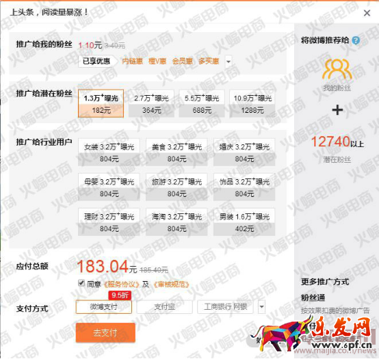 微淘單條閱讀量30萬+運營分享 微淘運營秘訣 電商人蝙蝠原創(chuàng)（下篇）有水印3736.png