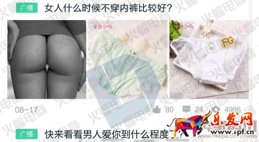 微淘單條閱讀量30萬+運營分享 微淘運營秘訣 電商人蝙蝠原創(chuàng)（下篇）有水印1779.png