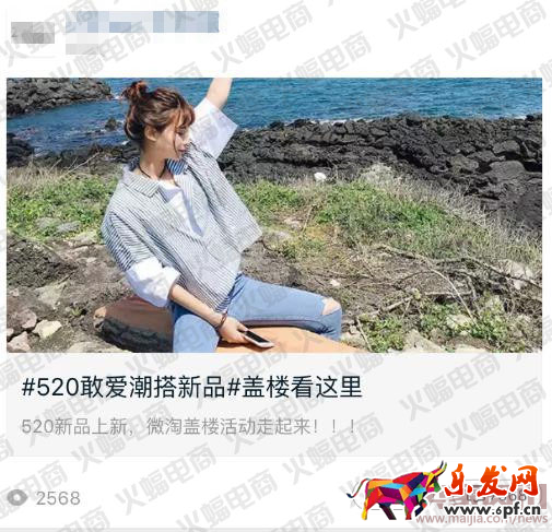 微淘單條閱讀量30萬+運營分享 微淘運營秘訣 電商人蝙蝠原創(chuàng)（下篇）有水印1968.png