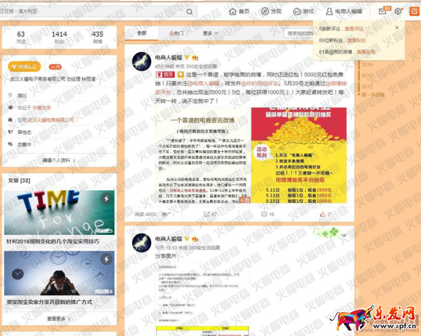 微淘單條閱讀量30萬+運營分享 微淘運營秘訣 電商人蝙蝠原創(chuàng)（下篇）有水印3583.png