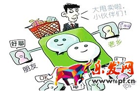 微信的運(yùn)營(yíng)之道