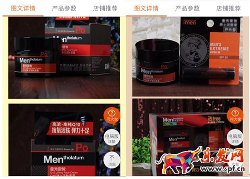 寶貝詳情頁