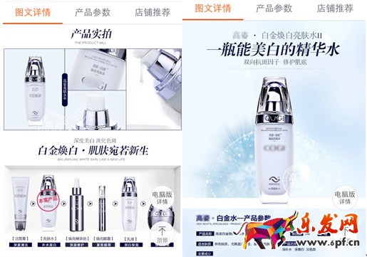 寶貝詳情頁