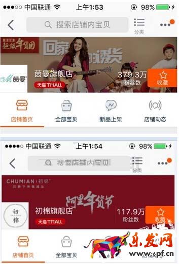 促銷活動淘寶寶貝詳情頁