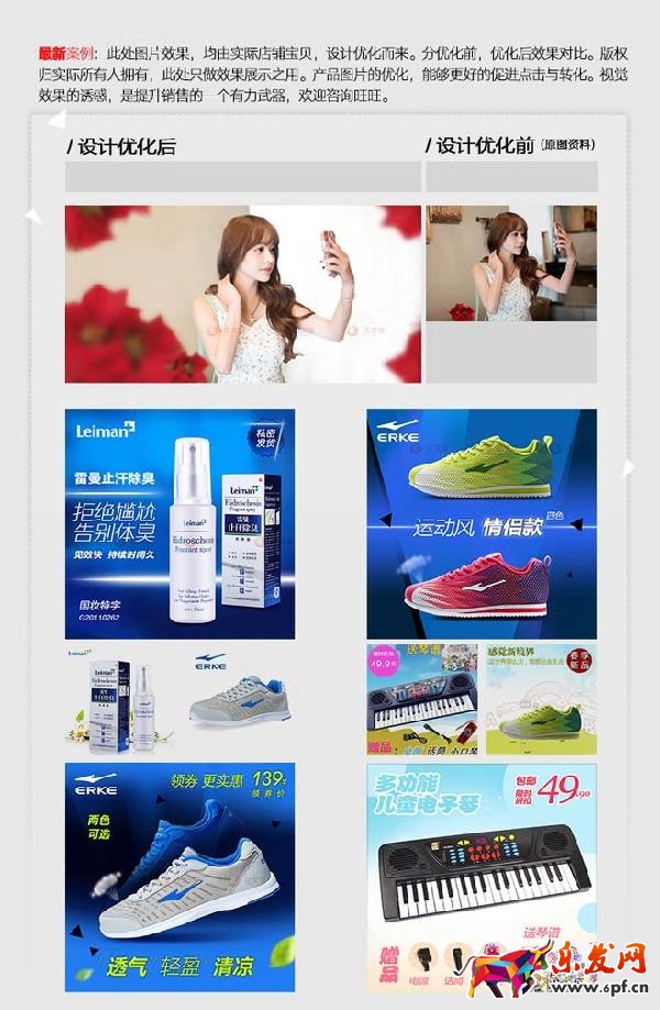 淘寶美工經(jīng)驗(yàn)