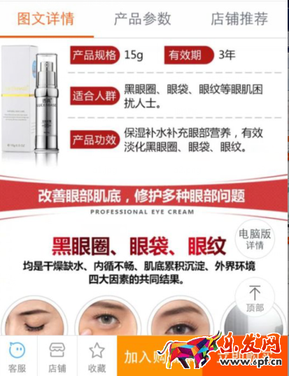 寶貝詳情頁
