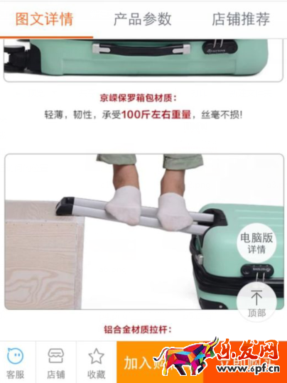 寶貝詳情頁