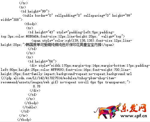 免費的旺鋪裝修模板代碼