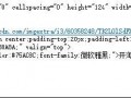 免費的旺鋪裝修模板代碼