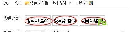 淘寶開店如何正確發布SKU?