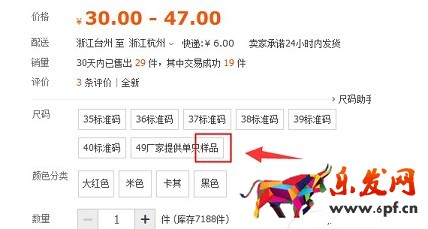 淘寶開店如何正確發布SKU?