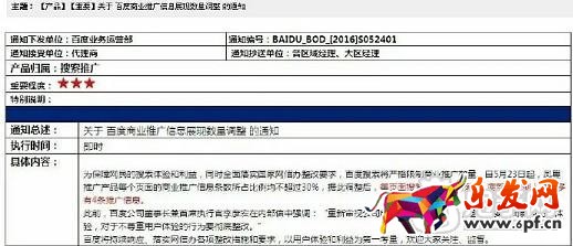 淘寶部分解禁百度蜘蛛 店鋪有希望了?