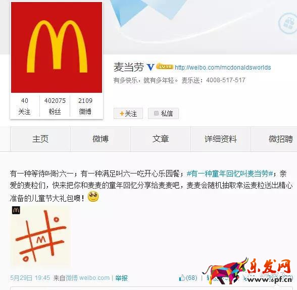 借勢六一兒童節的5種姿勢,你準備好了嗎?