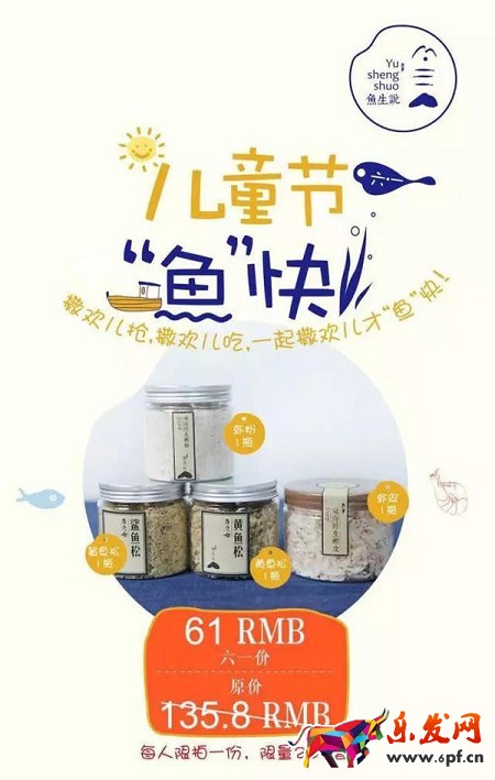 借勢六一兒童節的5種姿勢,你準備好了嗎?