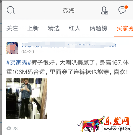 微淘運營