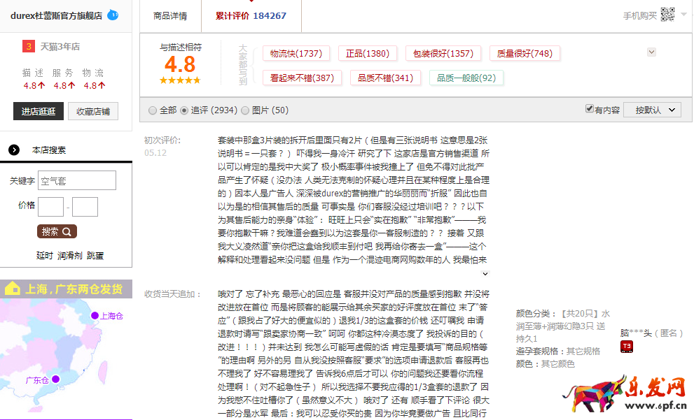 產(chǎn)品優(yōu)化