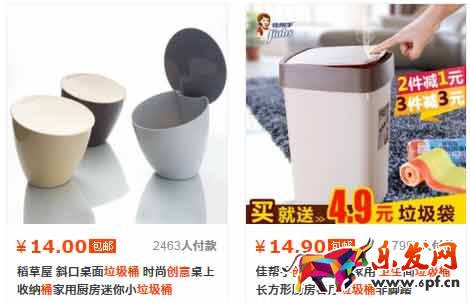 網店賣什么好-垃圾桶2