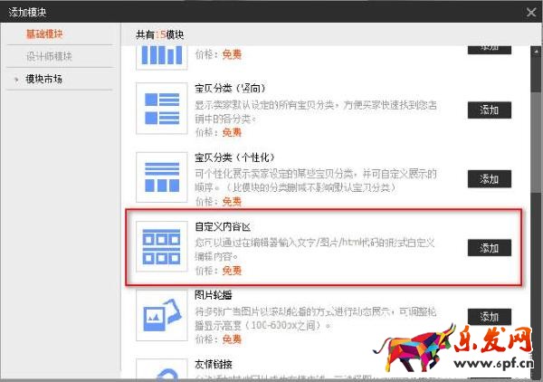 淘寶試用中心logo設(shè)置方法，商家如何成功申請(qǐng)參加活動(dòng)？1