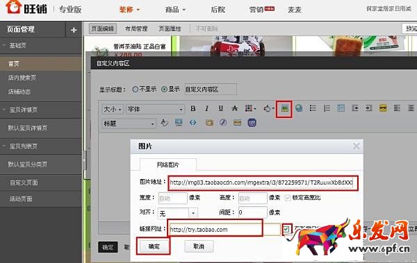 淘寶試用中心logo設(shè)置方法，商家如何成功申請(qǐng)參加活動(dòng)？4
