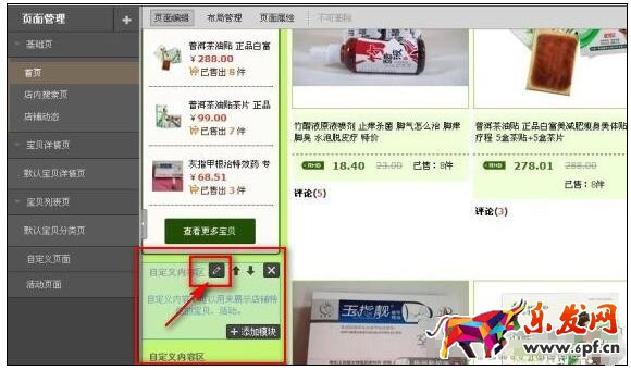 淘寶試用中心logo設(shè)置方法，商家如何成功申請(qǐng)參加活動(dòng)？2