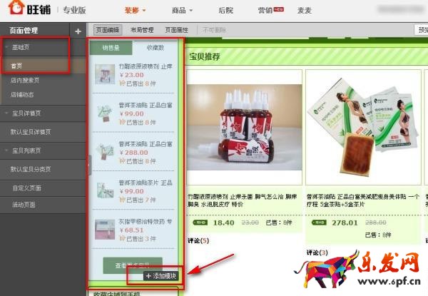 淘寶試用中心logo設(shè)置方法，商家如何成功申請(qǐng)參加活動(dòng)？
