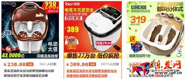 網店賣什么好-泡腳桶