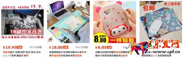 網店賣什么好-鼠標墊