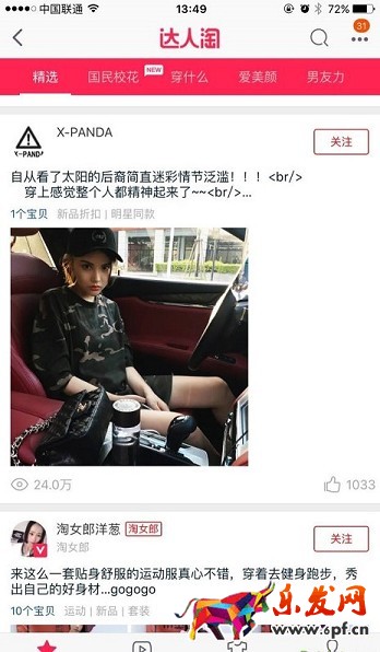 大牌的聚劃算直播火了，那小C怎么辦？