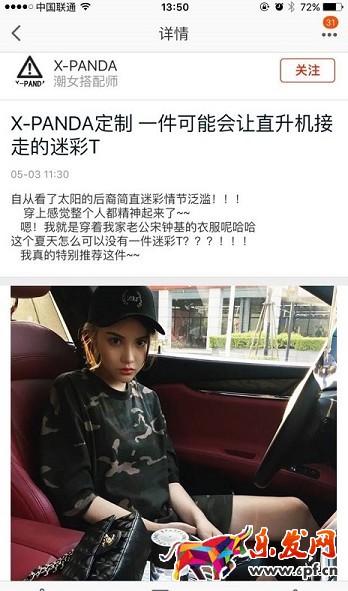 大牌的聚劃算直播火了，那小C怎么辦？