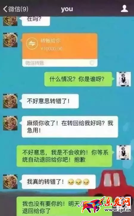 微信轉(zhuǎn)賬 微信轉(zhuǎn)賬中木馬 微信病毒