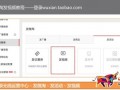 微淘視頻廣播發布流程及規范，哪些商家具備發布權限？