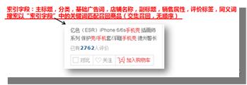 運營只正確的詳情頁設計思路疏導