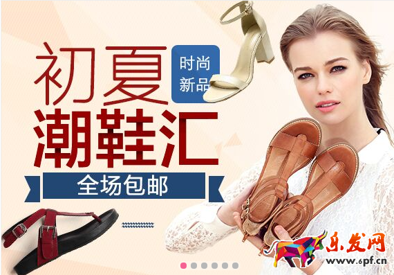 淘寶鞋品類海報